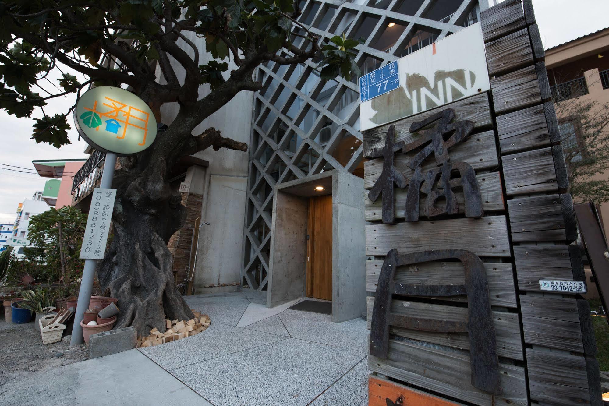 墾丁橘月orange Moon Inn Exterior foto